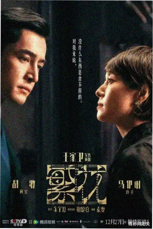 三十而已免费观看 第3集